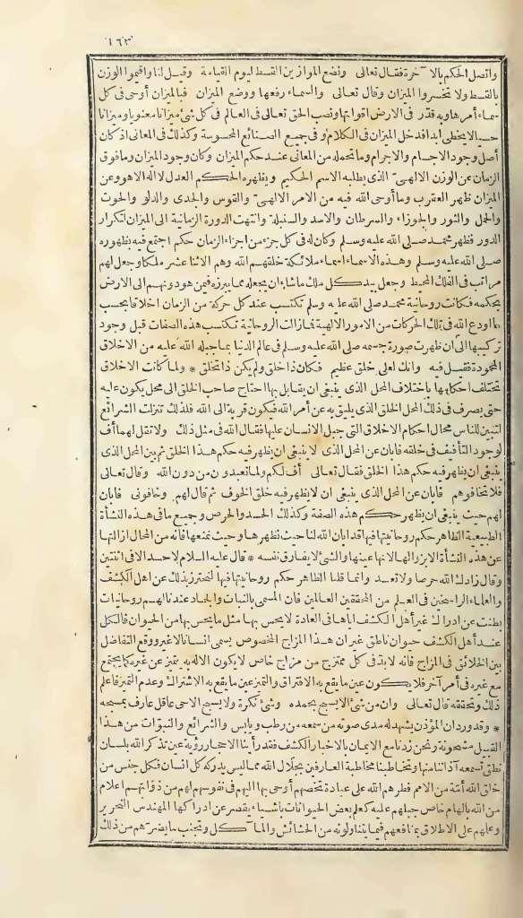 futmak.com - الصفحة 163 - من الجزء الأول من طبعة بولاق الأولى